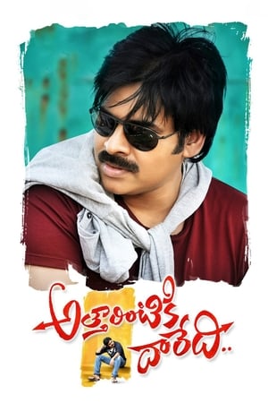 Atharintiki Daaredi (Daring Baaz) (2013) Hindi Dual Audio 450MB